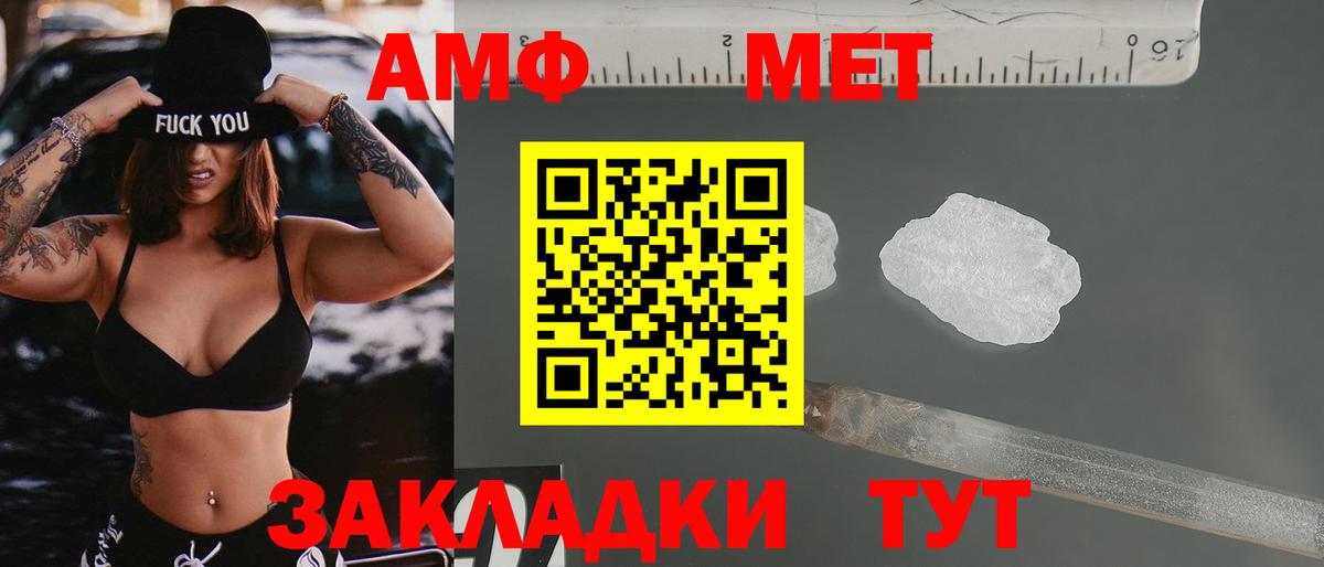 блэк спрут вход  АМФЕТАМИН 98%  Амфетамин  АМФ  Вход с VPN  Жуковский 