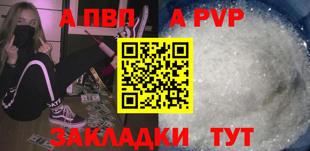 Alpha PVP кристаллы  A PVP крисы CK  Вход с VPN  где купить   A-PVP кристаллы  Жуковский  Alpha-PVP 