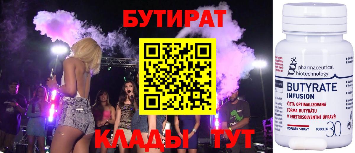БУТИРАТ оксана Жуковский