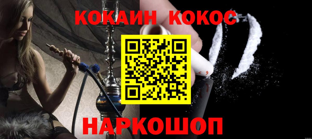 Cocaine FishScale Жуковский