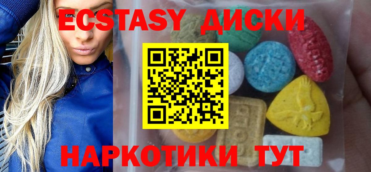 ЭКСТАЗИ MDMA  Ecstasy  Жуковский  площадка наркотические препараты  Вход с VPN  магазин продажи  