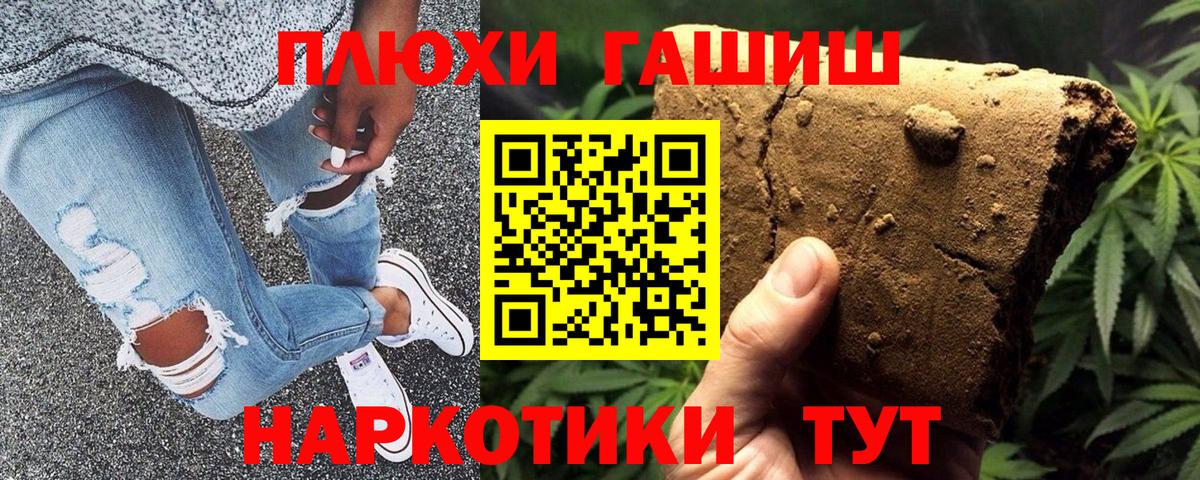 ГАШ хэш Жуковский