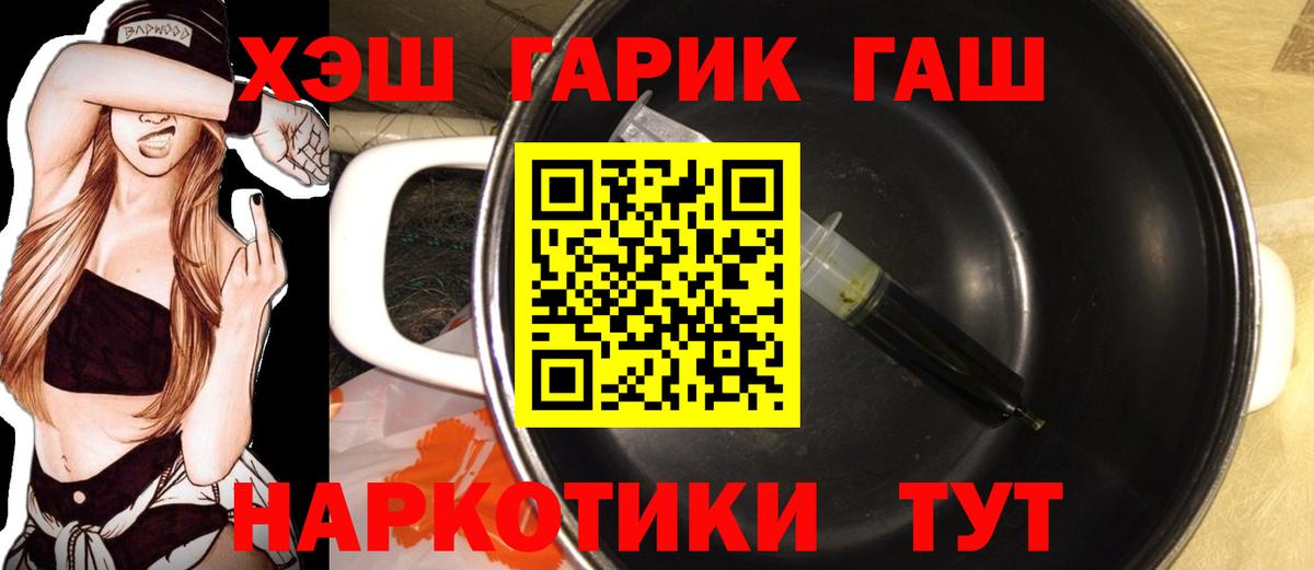 Жуковский  Гашиш  Вход с VPN  ГАШ Premium 