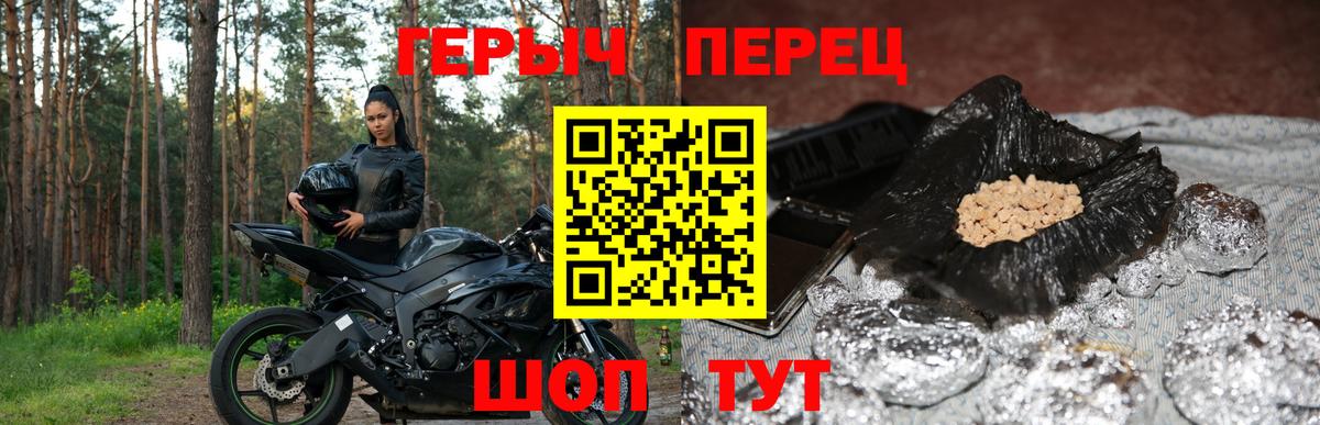 Жуковский  ГЕРОИН афганец  Вход с VPN 