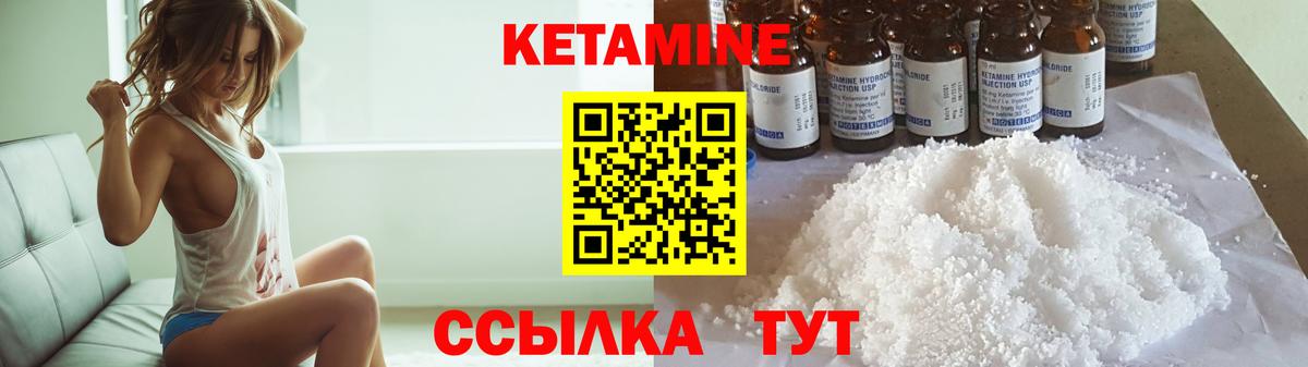 Кетамин VHQ  КЕТАМИН VHQ  Жуковский  Вход с VPN 