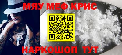 меф VHQ Усть-Джегута