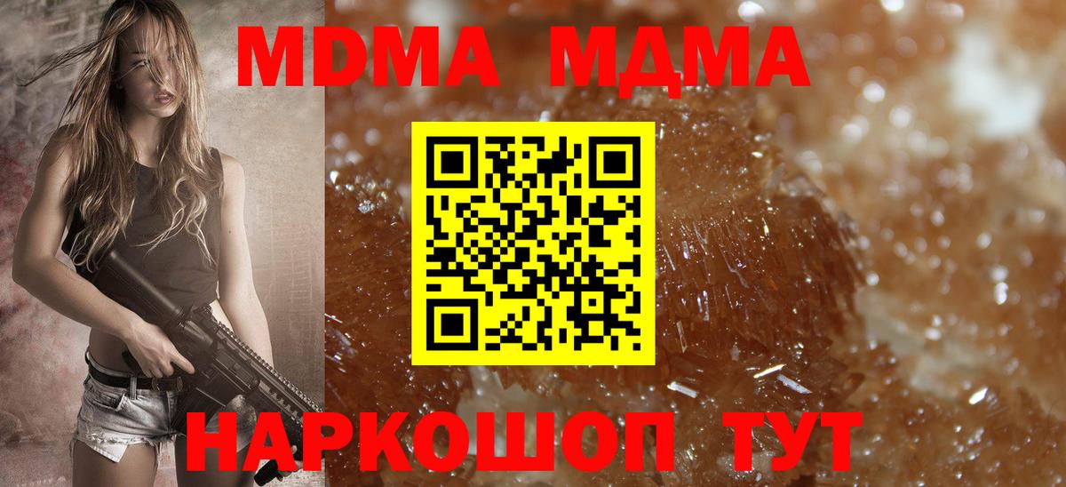MDMA Molly Жуковский