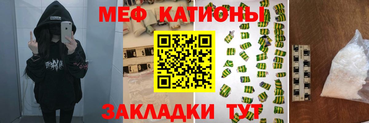 Жуковский  Меф кристаллы  МЕФ мука  Меф  Вход с VPN  Мефедрон 