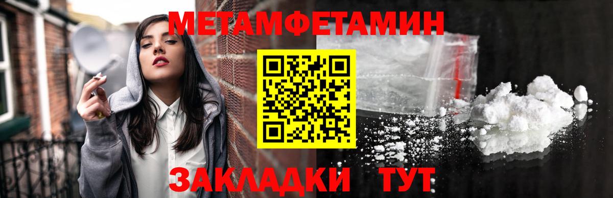 Метамфетамин мет  Метамфетамин мет  Вход с VPN  Жуковский 