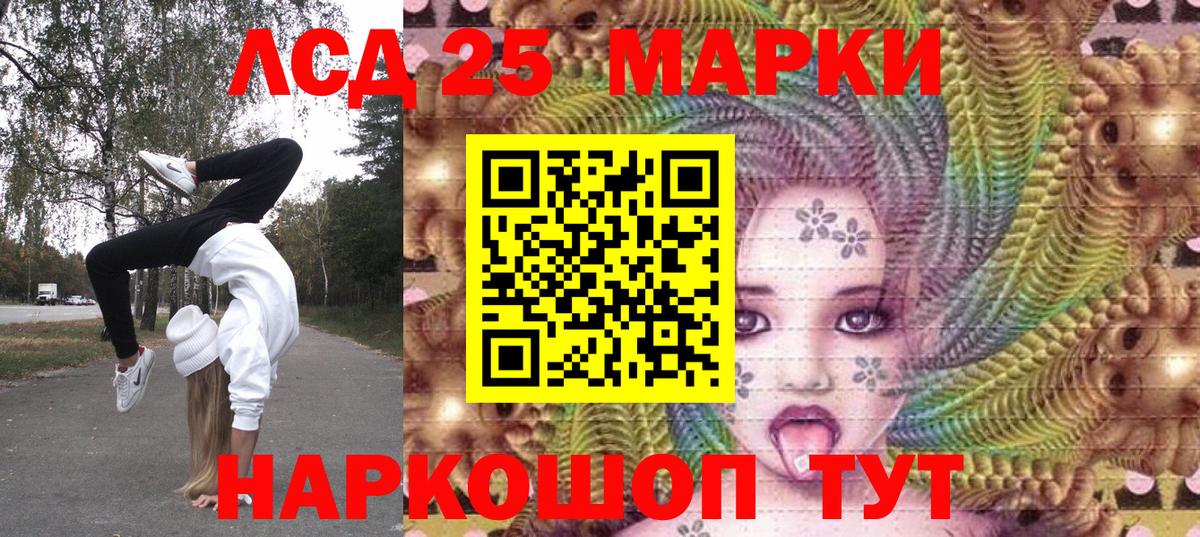Марки NBOMe 1,5мг  Марки 25I-NBOMe  Жуковский  Марки NBOMe 1,5мг  Вход с VPN 
