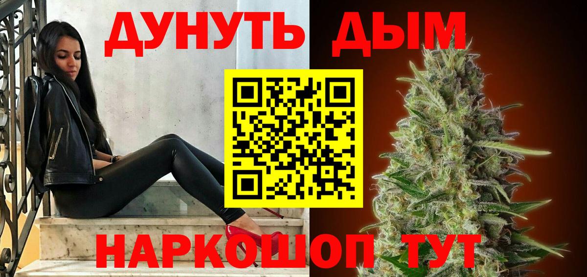 Шишки марихуана планчик Жуковский